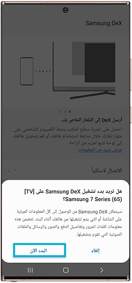اتصال DTS