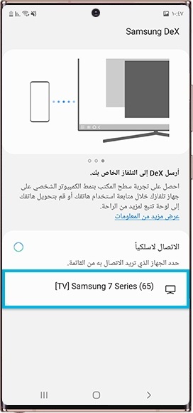 اتصال DTS