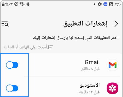 قائمة بالتطبيقات المزودة بمفاتيح في تطبيق Galaxy Wearable