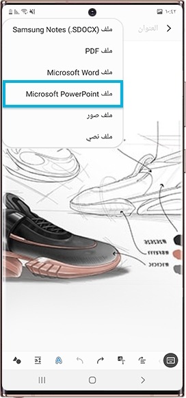 كيفية تصدير ملفات Microsoft PowerPoint