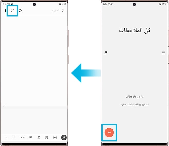 كيفية إضافة تسجيل صوتي على الملاحظات