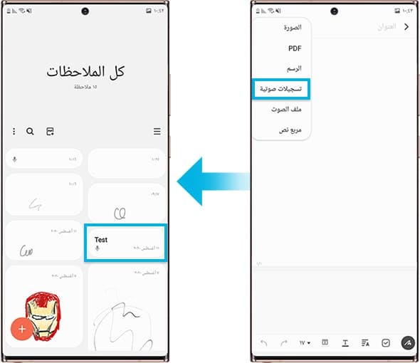 كيفية تشغيل التسجيلات الصوتية