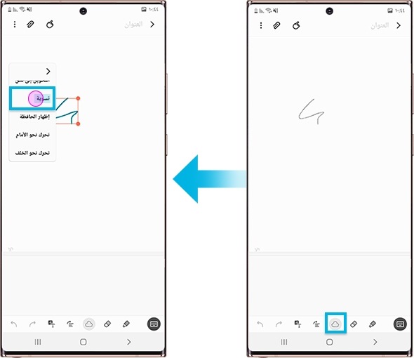 التسوية الانتقائية   الخطوة 1. انقر فوق تحديد الوضع.  بشريط الأدوات، الخطوة 2. حدد المنطقة التي تريد تسويتها واضغط على تسوية.