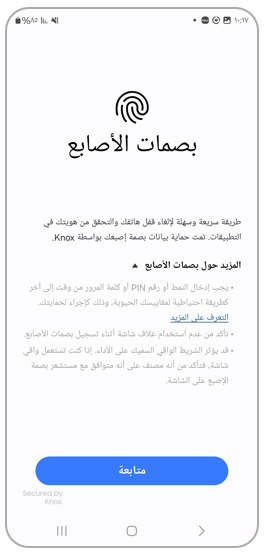 اضغط على متابعة