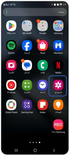 Launch the Gallery app