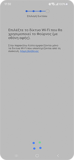 Η εικόνα παρουσιάζει την πρόοδο καταχώρισης του φούρνου στην εφαρμογή SmartThings.