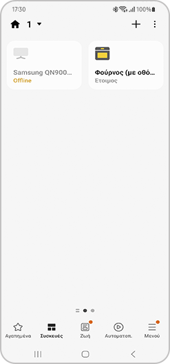 Η εικόνα παρουσιάζει τις συσκευές που είναι συνδεδεμένες με την εφαρμογή SmartThings.