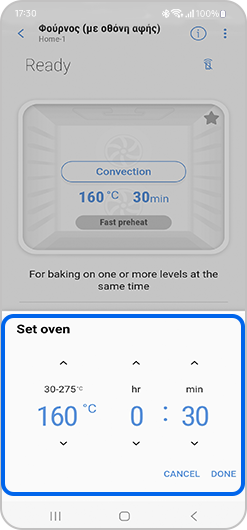 Η εικόνα παρουσιάζει τις διατάξεις ελέγχου της θερμότητας και του χρόνου του φούρνου στην εφαρμογή SmartThings.