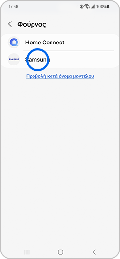 Η εικόνα παρουσιάζει το περιεχόμενο της οθόνης Συσκευές στο SmartThings.