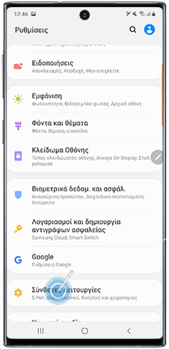 Πατήστε Σύνθετες λειτουργίες