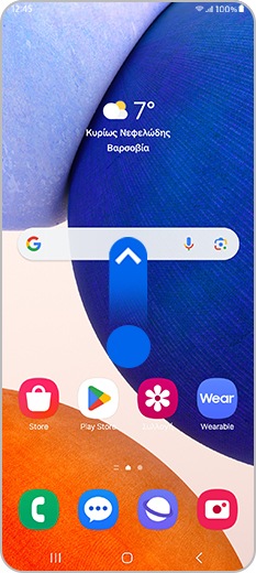 Σύντομη σάρωση στην αρχική οθόνη του smartphone μέσω του One Hand Operation +