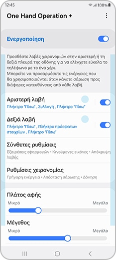 Επιλέξτε μια λαβή για να την προσαρμόσετε