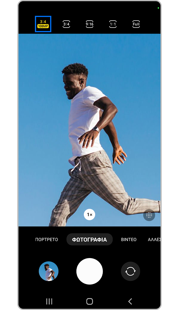 κάμερα galaxy s22 ultra - επιλογή ανάλυσης 108 MP