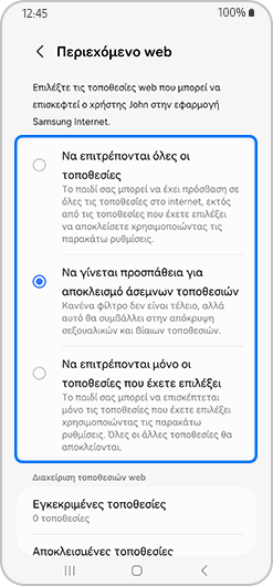 Οθόνη περιεχομένου ιστού με την επιλογή Προσπάθεια αποκλεισμού ακατάλληλων ιστοσελίδων επιλεγμένη.