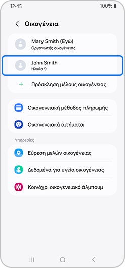 Λογαριασμός παιδιού