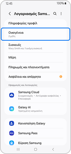 Οικογένεια