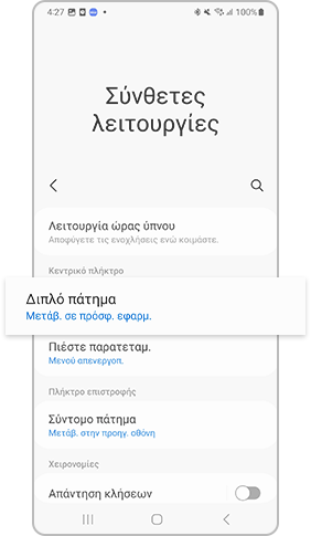 αρχικές ρυθμίσεις
