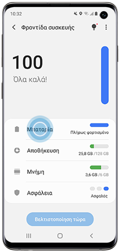 Η Μπαταρία επιλέγεται στην ενότητα Φροντίδα συσκευής ενός τηλεφώνου Galaxy