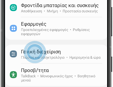 Πώς να επαναφέρετε εργοστασιακά τη συσκευή