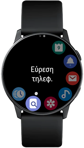 Επιλέξτε Εύρεση τελεφ. στο Galaxy Watch Active