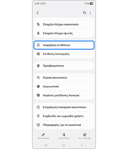 Κάντε κύλιση στο μενού