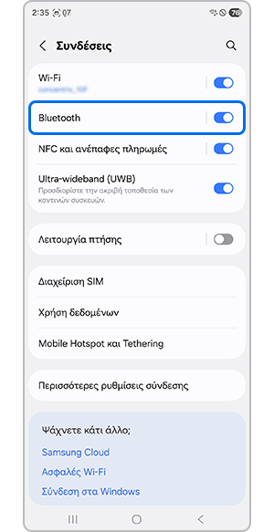 Πατήστε στις «Συνδέσεις» από τις Ρυθμίσεις