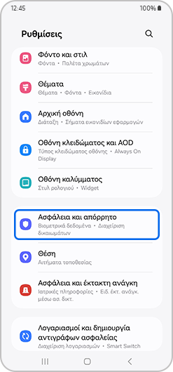 Πώς να ελέγχετε για ενημερώσεις ασφαλείας