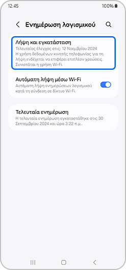 τρόπος αναβάθμισης του λογισμικού