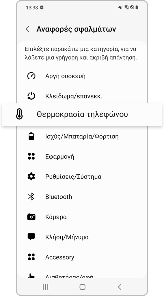 αναφορές σφαλμάτων - βήμα 2