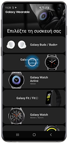 Πατήστε Galaxy Watch στην εφαρμογή Galaxy Wearable