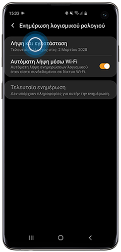 Πατήστε Λήψη και εγκατάσταση για ενημέρωση του λογισμικού στην εφαρμογή Galaxy Wearable