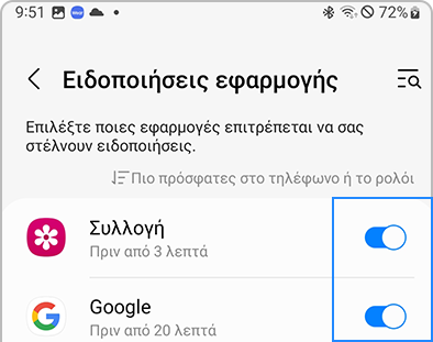 Μια λίστα εφαρμογών με διακόπτες στην εφαρμογή Galaxy Wearable