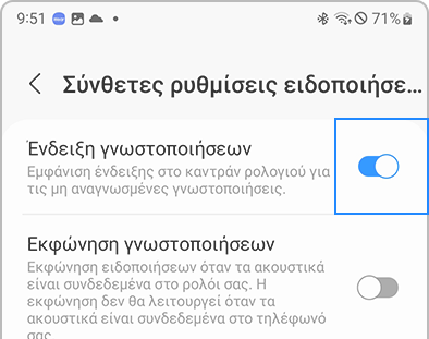 Λίστα σύνθετων ρυθμίσεων ειδοποιήσεων στην εφαρμογή Galaxy Wearable.