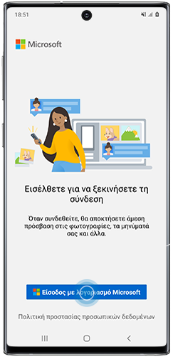 Πατήστε για να συνδεθείτε με την Microsoft στο Note10