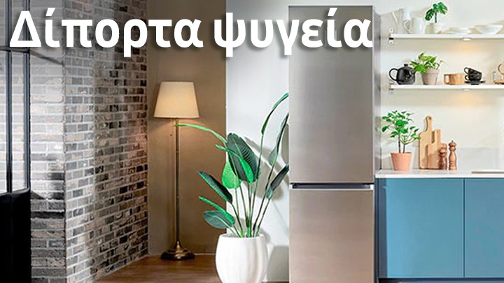 Ψυγειοκαταψύκτες