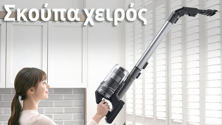 Σκούπα χειρός