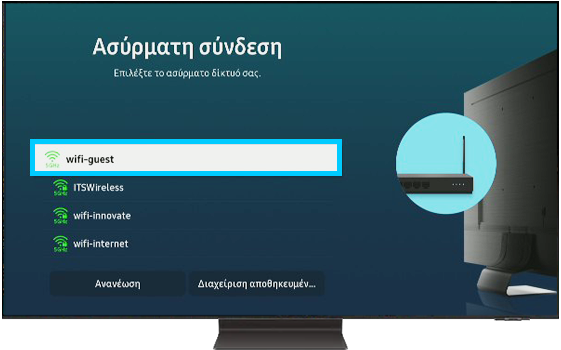 Εικόνα που περιγράφει πώς να προσθέτετε χειροκίνητα ένα δίκτυο Wi-Fi στη Smart TV σας