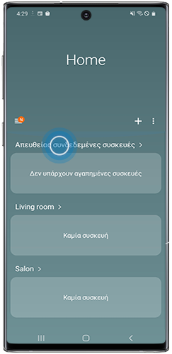 Επιλέξτε δωμάτιο στην εφαρμογή SmartThings