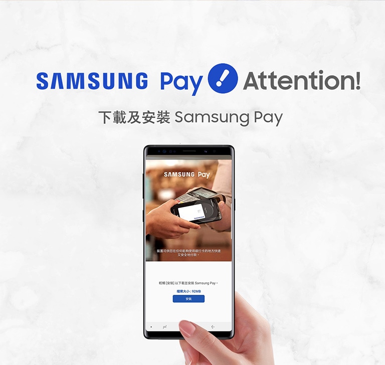 Download and Install Samsung Pay