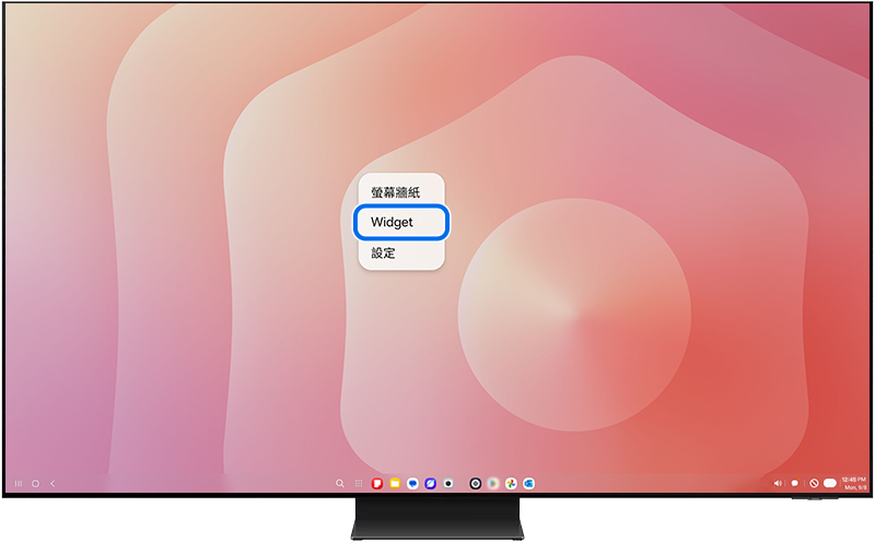 在 Samsung DeX 主螢幕上選擇 Widgets