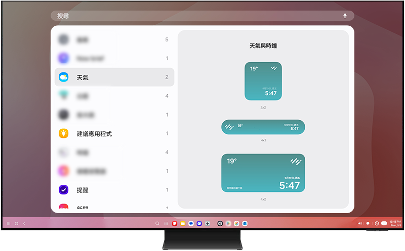 選擇天氣 widget