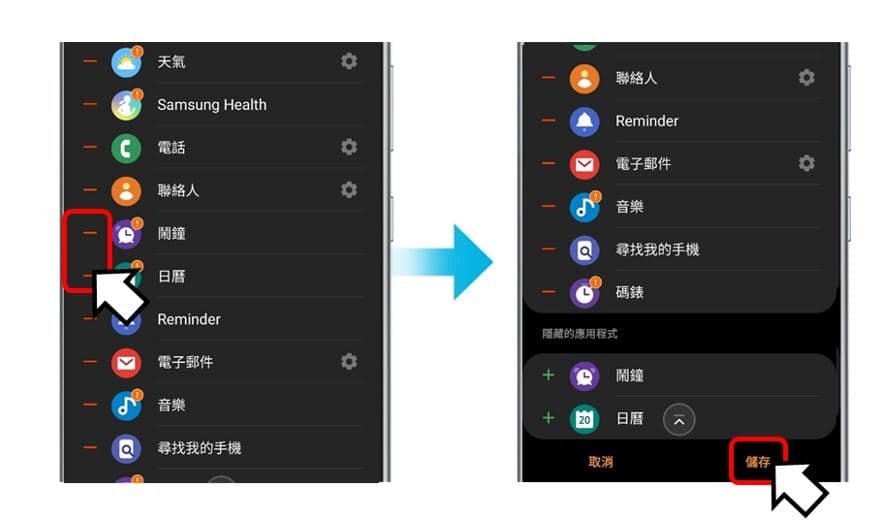 How to hide apps