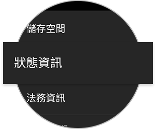 Samsung Galaxy Watch 狀態資訊