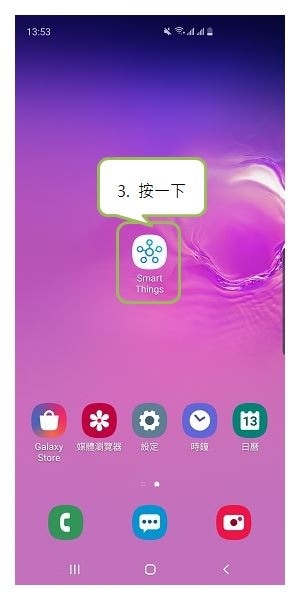 SmartThings, smart things, wifi hub, 無線網絡樞紐, SmartThings WiFi, 物聯網, IoT, 智能家電, 智能無線網絡
