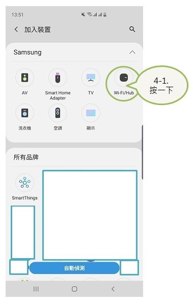 加入裝置, wifi hub, 三星SmartThings樞紐, smart things, 物聯網, smartthings, smart things wifi, smartthings wifi, 無線網絡樞紐, wi-fi hub
