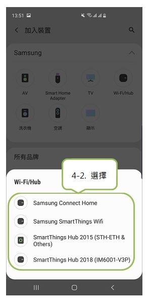 SmartThings集線器, 無線網絡樞紐, 三星SmartThings樞紐, 物聯網, 加入裝置, samsung smartthings wifi, smart things wifi, wifi hub, smart things, smartthings, smartthings hub