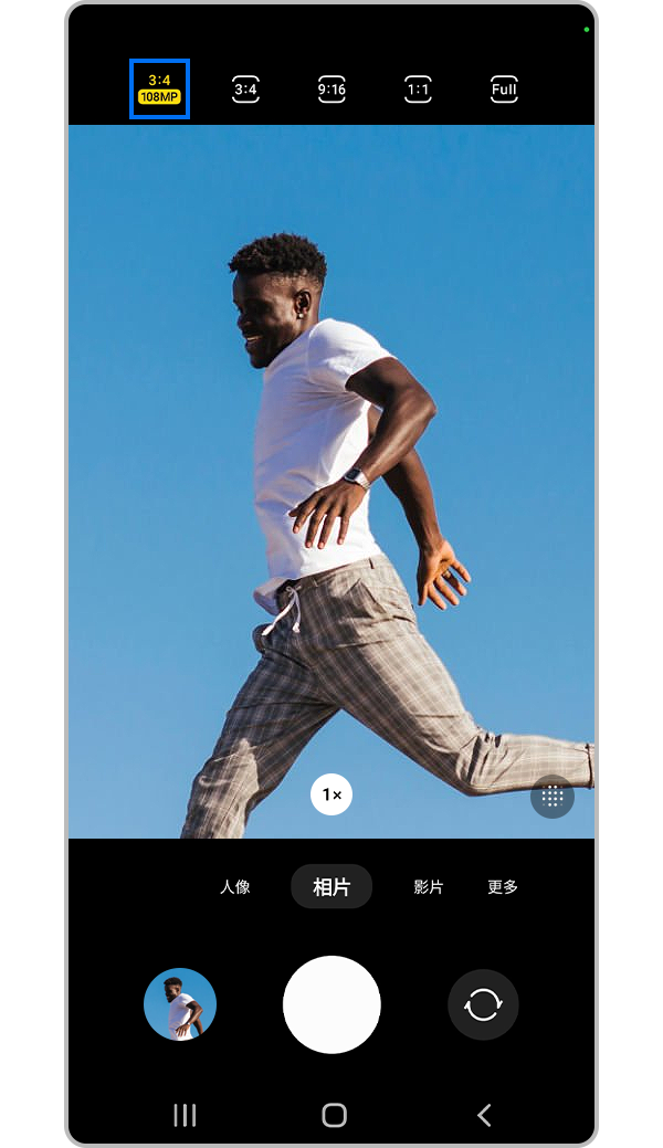 在 Galaxy S22 Ultra 的相機上選擇 108MP 解像度
