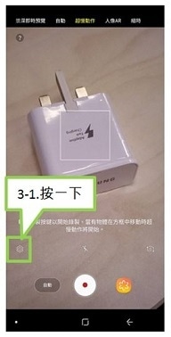 三星, 相機, 設定, s9, 超慢動作