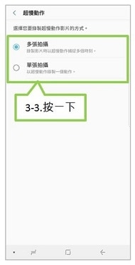 三星, s9, galaxy, 相機, 超慢動作, 設定