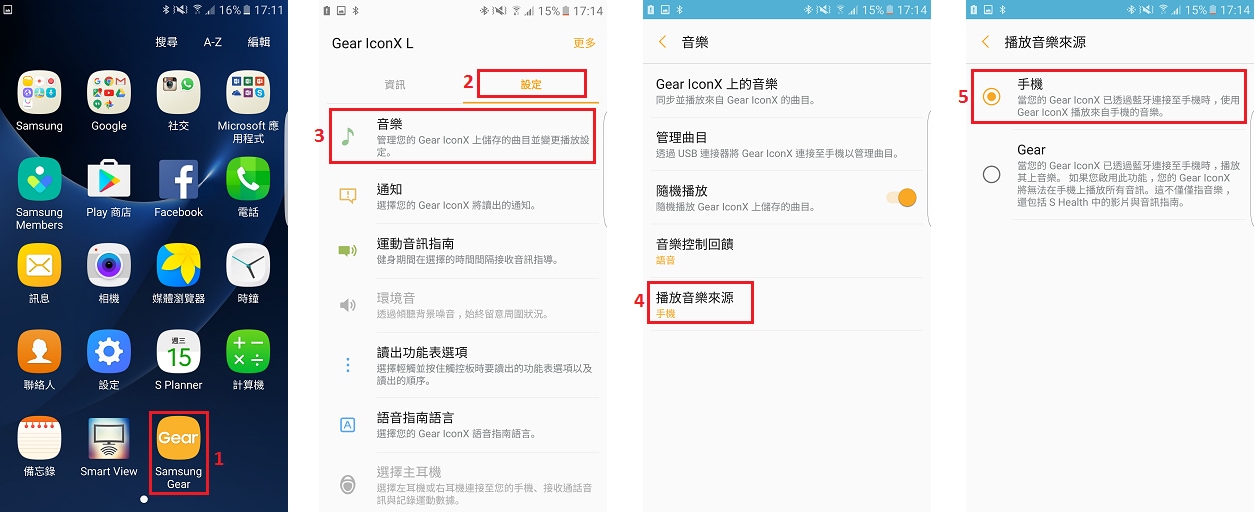 Gear IconX 怎樣播放流動裝置內的音樂檔案?
